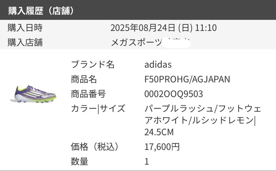 【中古】adidas PESO スパイク パープル/イエロー