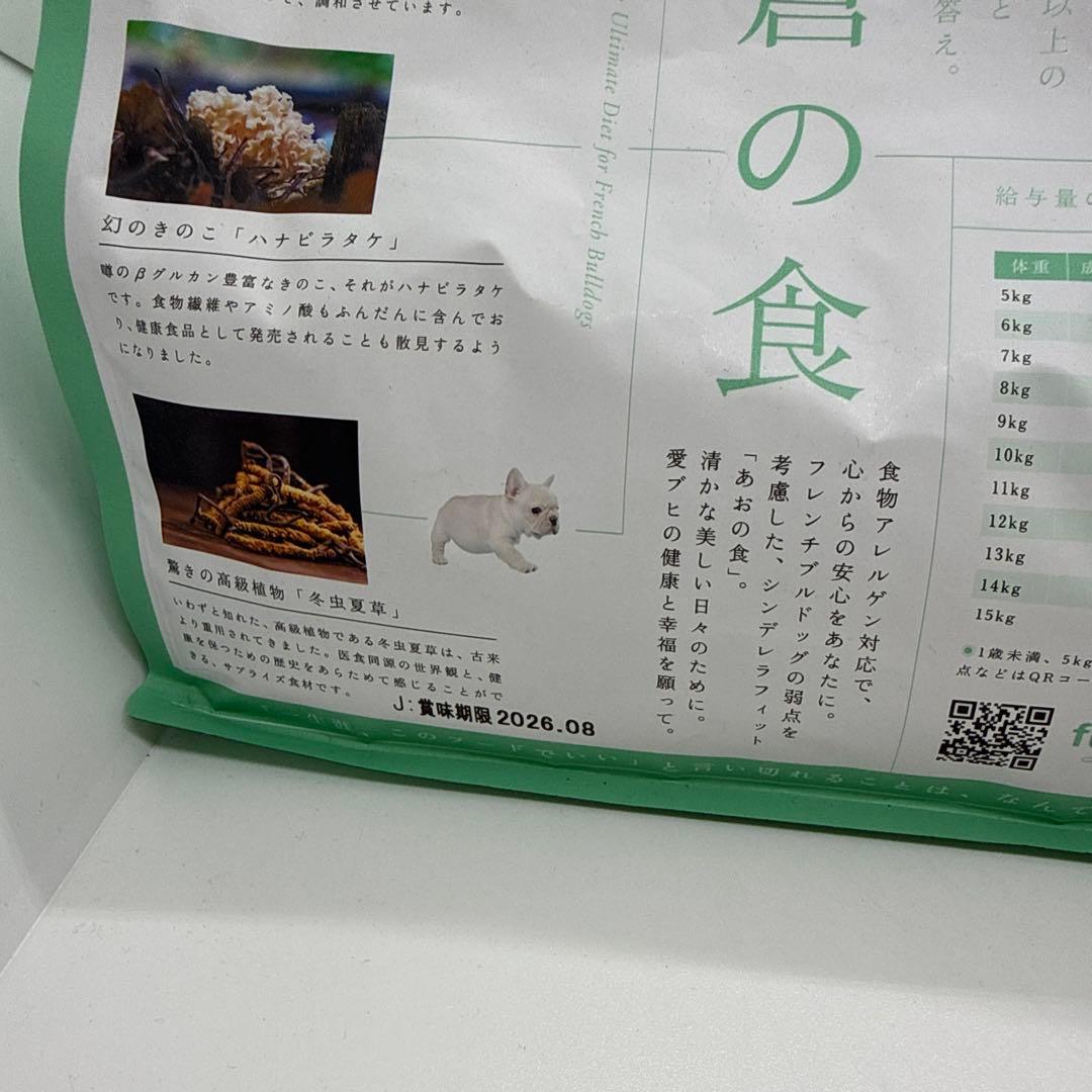 THE fu-do 蒼の食 1kg×2袋