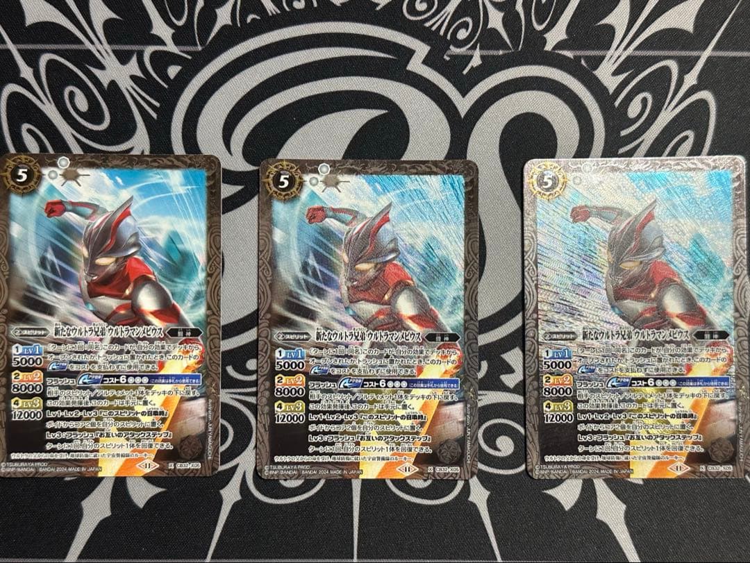 [バトスピ] ウルトラマンメビウス　3枚セット