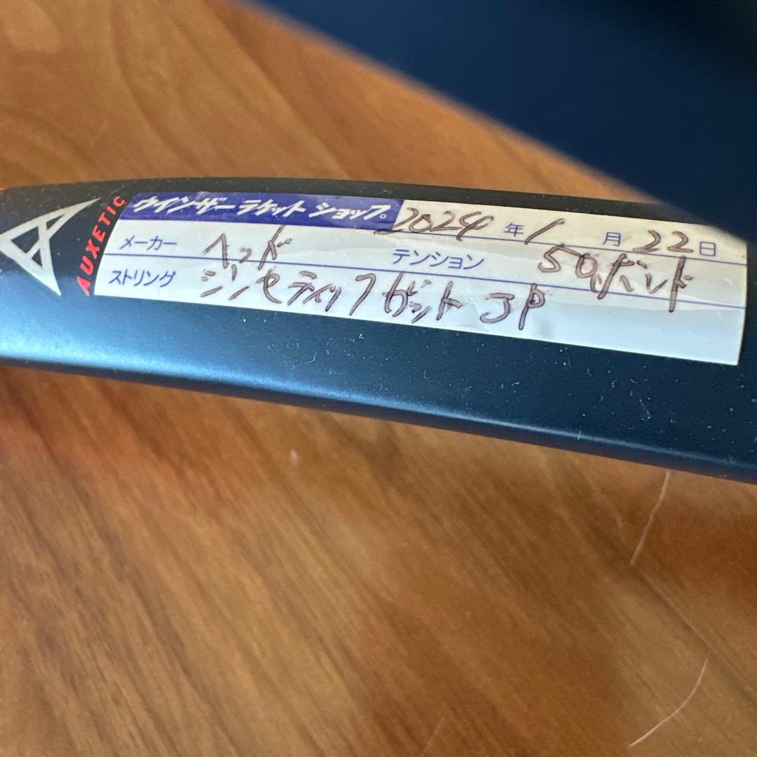 HEAD オレンジ＆ブラック Radical Pro AUXETIC