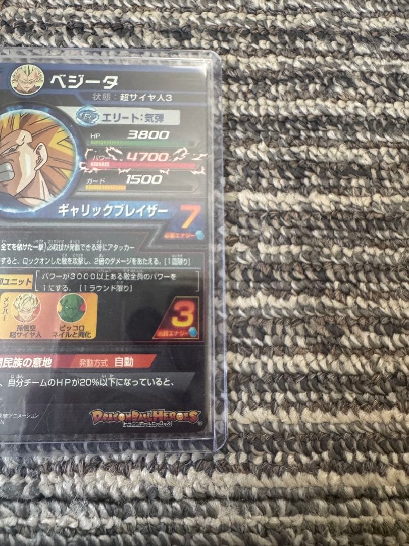 ドラゴンボールヒーローズ LC トランクス バーダック ベジータ セット