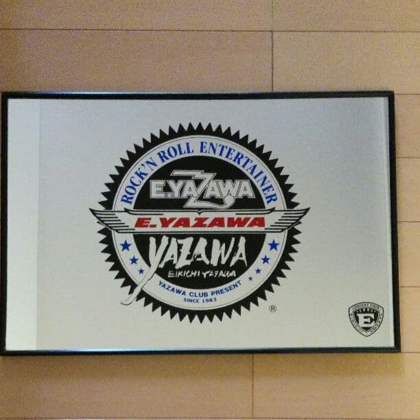 矢沢永吉 パブミラー ①