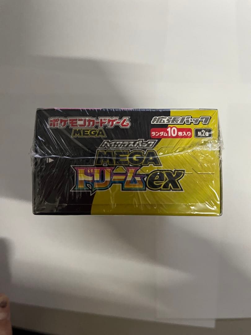 【3ボックスまとめ売り】 ハイクラスパック MEGAドリームex シュリンク付き