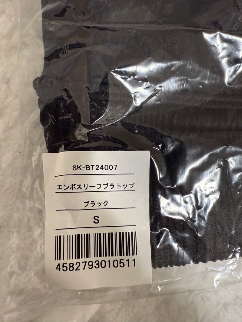 ☆新品☆ 【SUKALA】エンボスリーフブラトップ　S