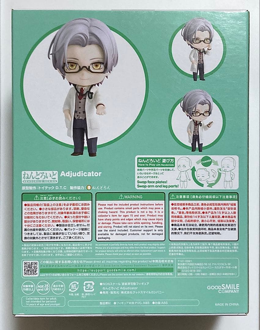 未定事件簿　ねんどろいど　森月黎　新品未開封