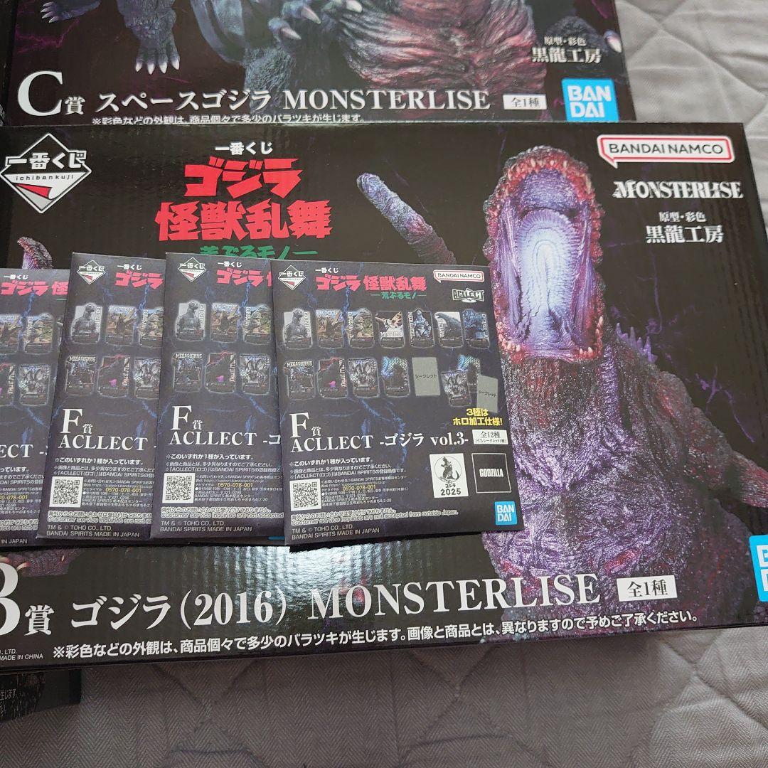 ゴジラ 怪獣乱舞 -荒ぶるモノ- １番くじ
