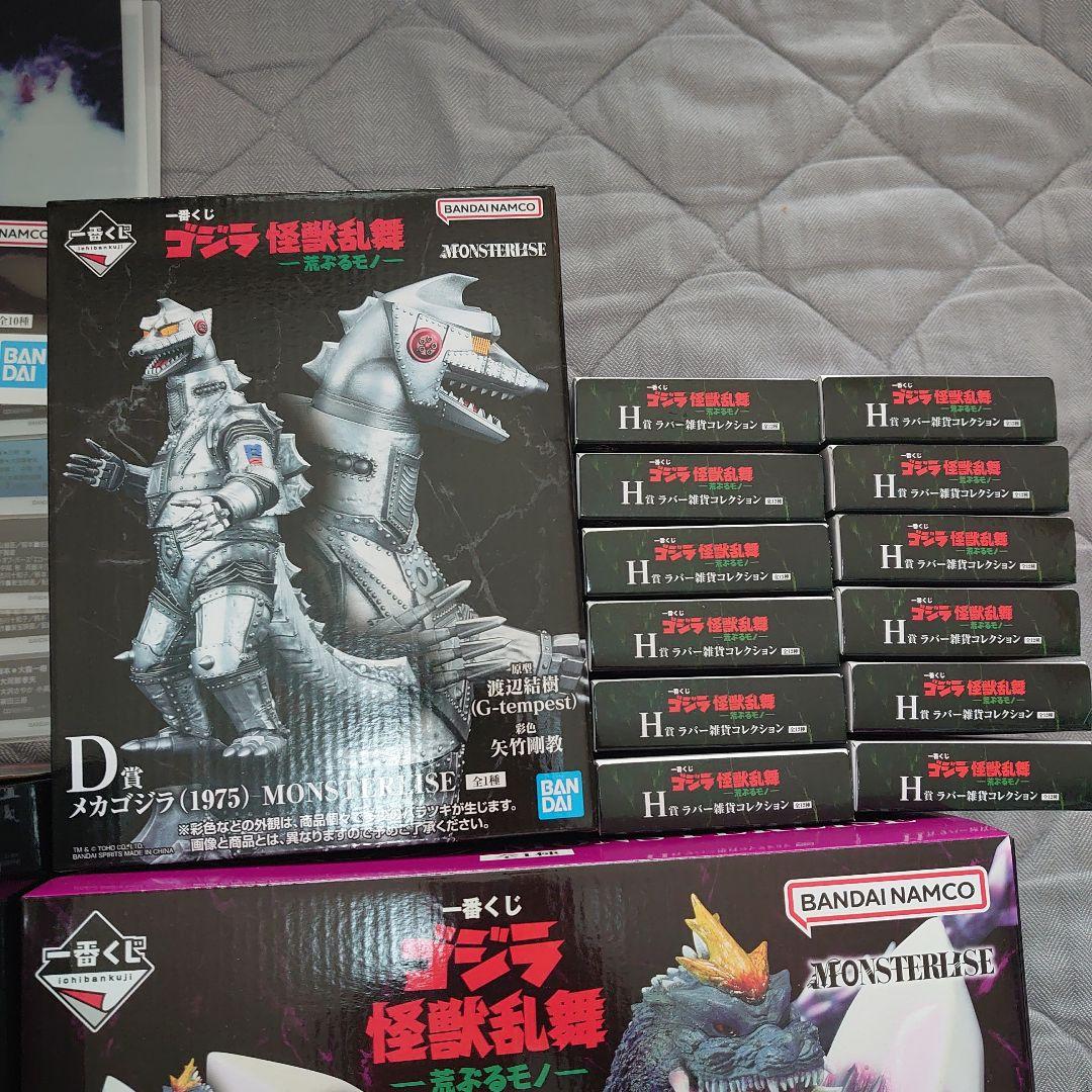 ゴジラ 怪獣乱舞 -荒ぶるモノ- １番くじ