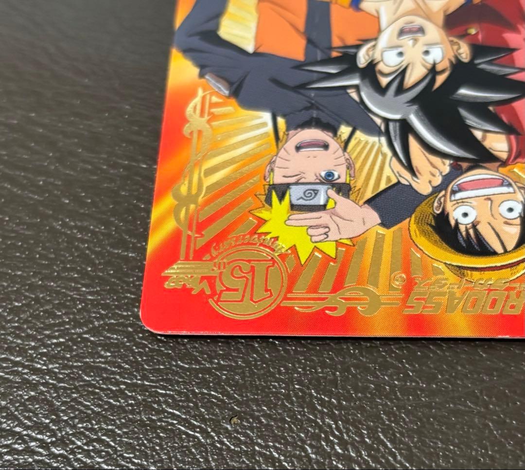 Vジャンプカードフェスタ 2008年 限定データカード