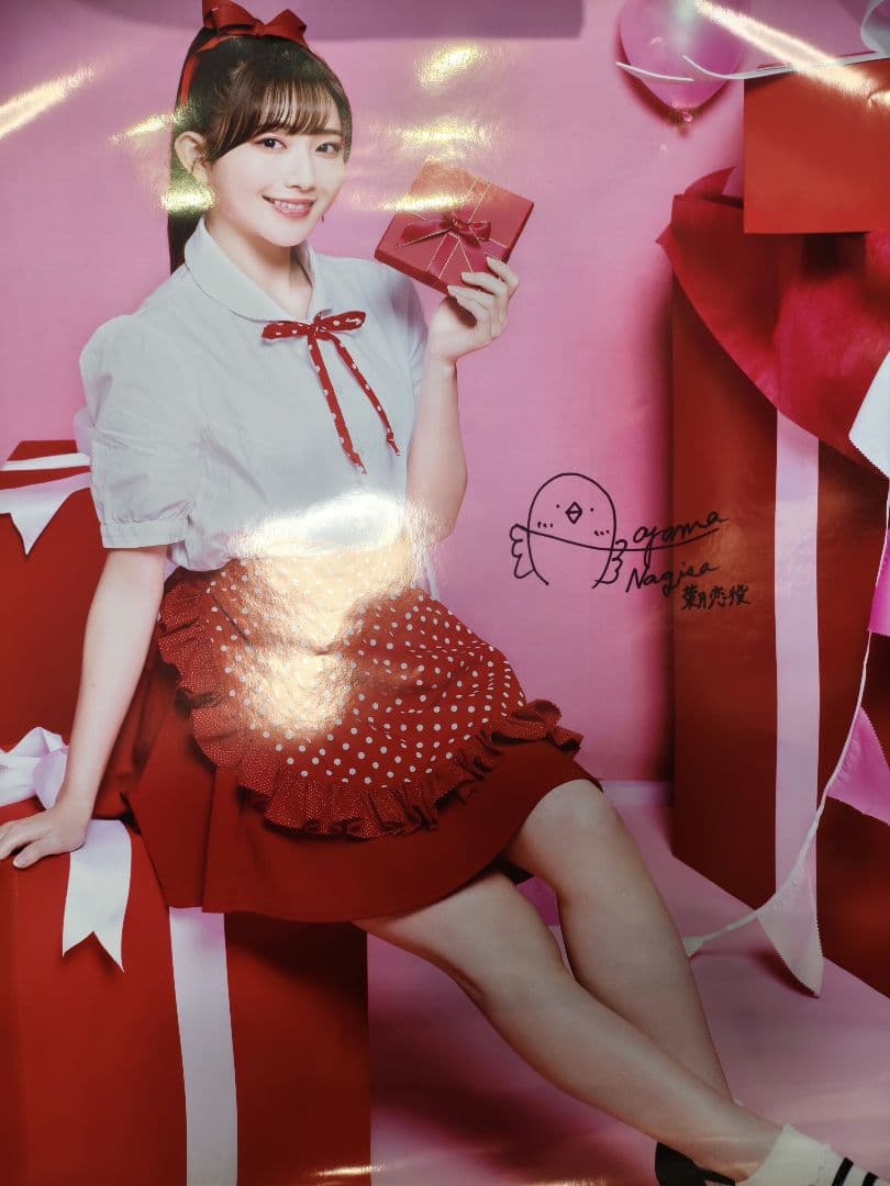 Liella! 青山なぎさ ヤングジャンプ ポスター バレンタイン サインあり等