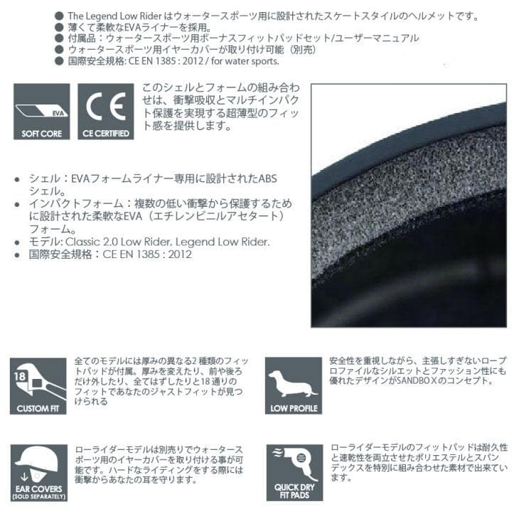 サンドボックス LEGEND LOW RIDER BLACK XS ヘルメット