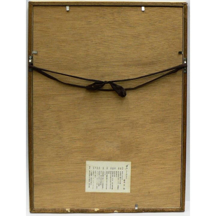 彼末 宏 「ばら」リトグラフ 額装付