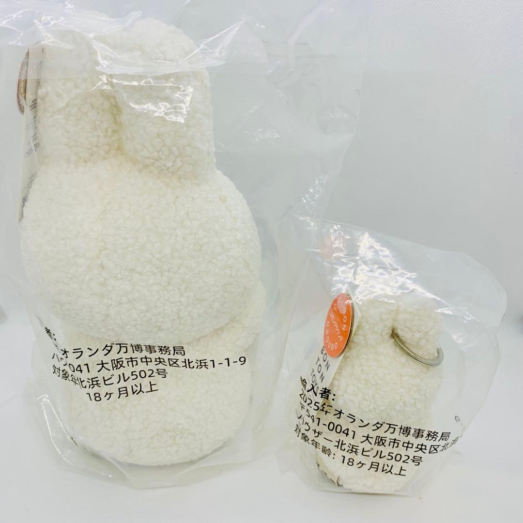 オランダ館　ミッフィー　オーブ　大小ぬいぐるみセット