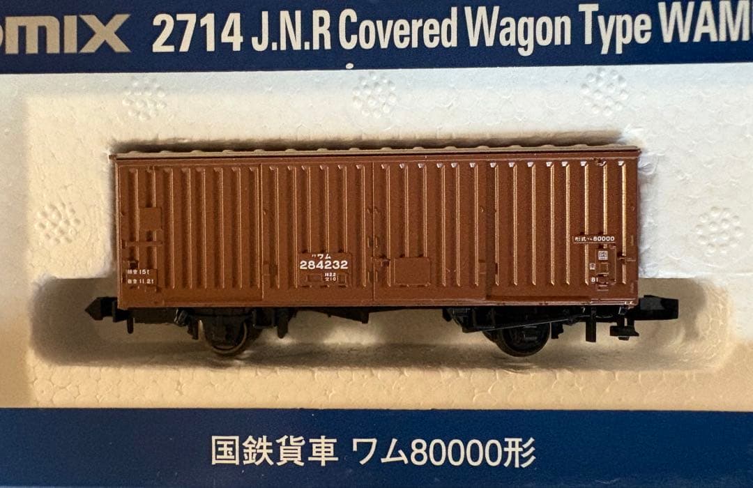 Nゲージ 貨車14両セット