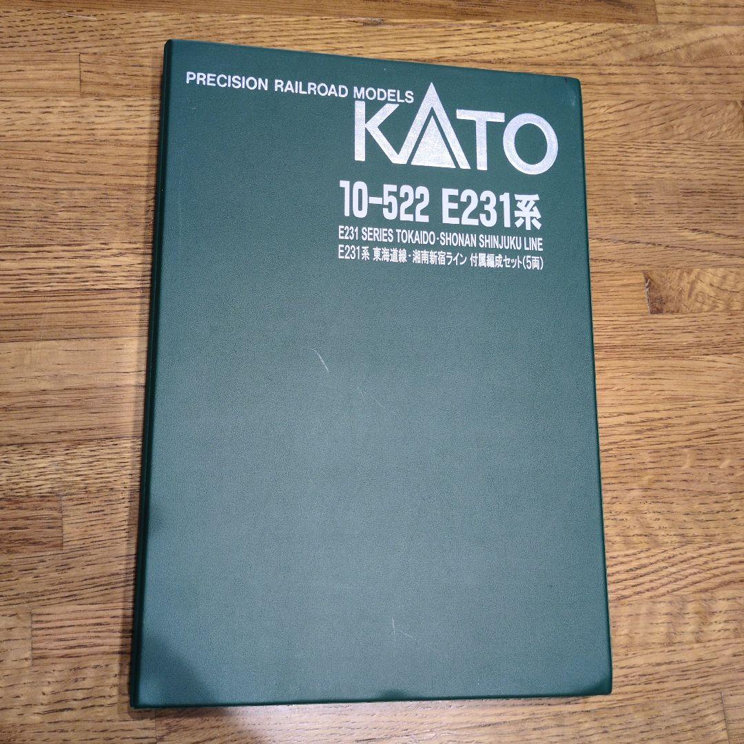 KATO 10-522 E231系 Nゲージ 付属編成セット 5両