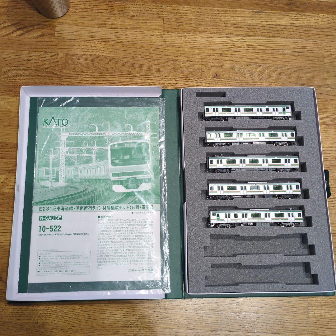 KATO 10-522 E231系 Nゲージ 付属編成セット 5両