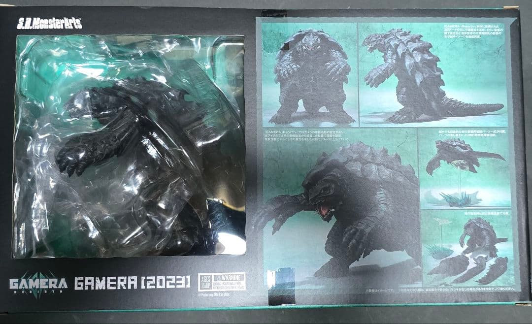 S.H.MonsterArts Gamera [2023]　ガメラ 　開封確認済