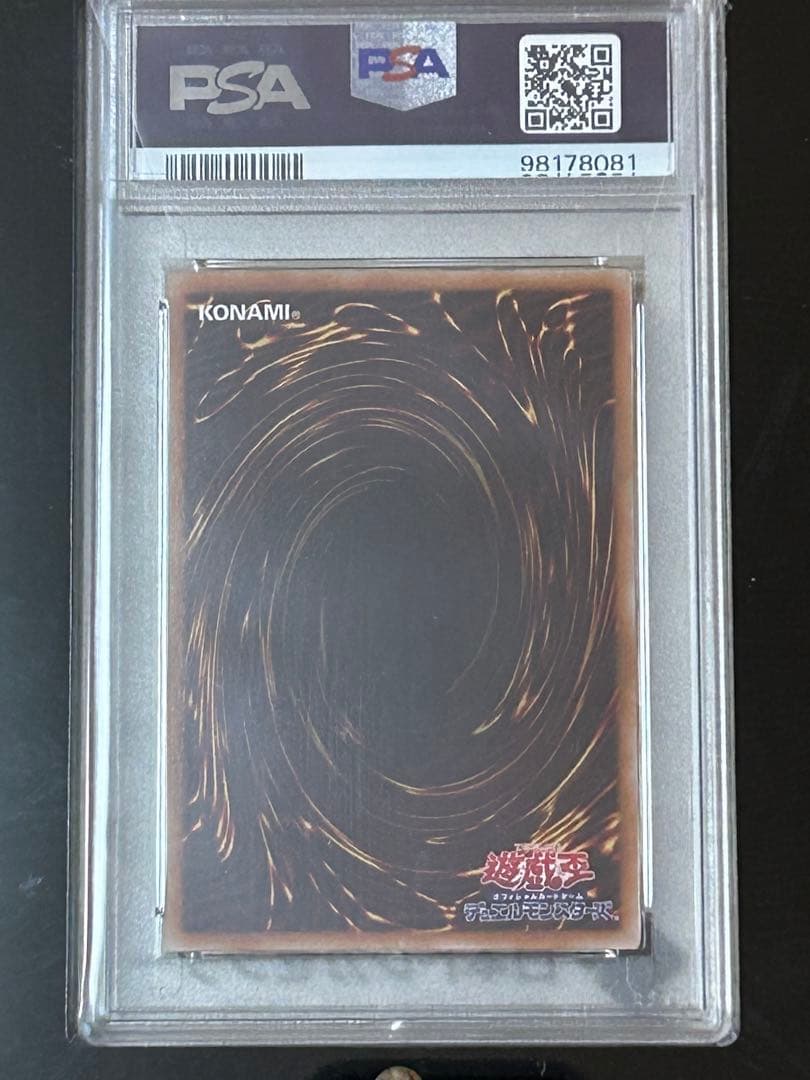 遊戯王　カオスソルジャー　ウルトラ　PSA10 幻　初期　スクラッチ　プロモ