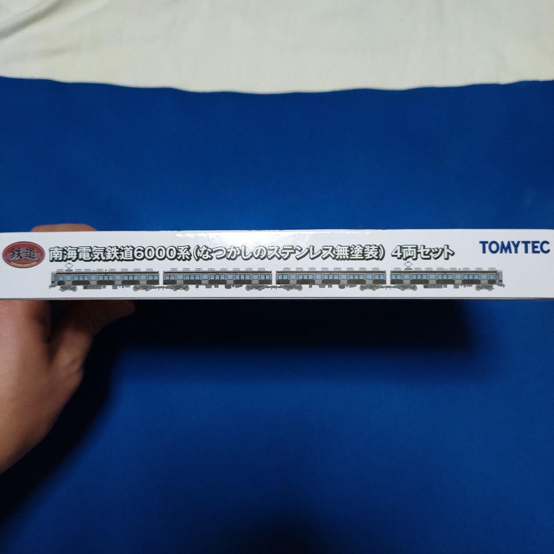 TOMYTEC　南海電気鉄道6000系（なつかしのステンレス無塗装）　4両セット