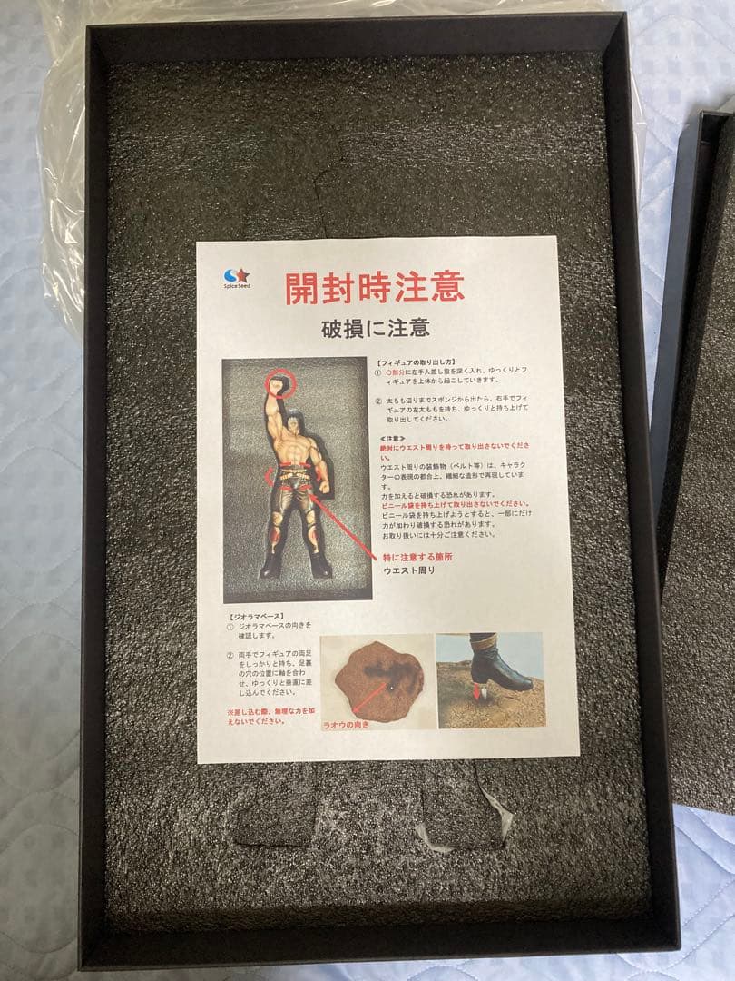 SpiceSeed ラオウ 昇天ver. 原作カラー北斗の拳 スパイスシード