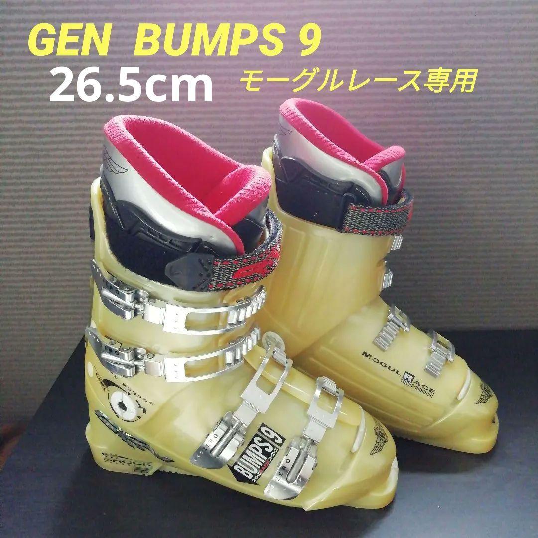 GEN ゲン バンプス 9 モーグルレース専用スキーブーツ