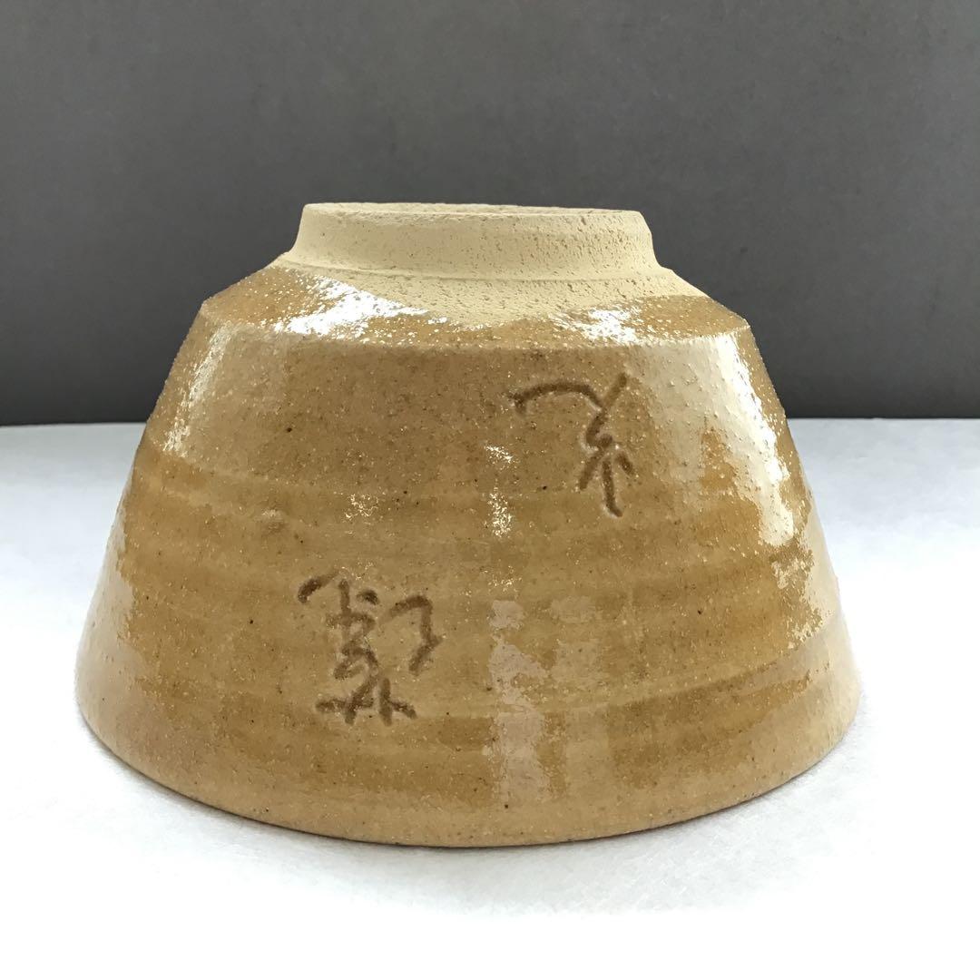 茶道具　黄瀬戸茶盌　背戸窯　加藤釥作　栞　共箱　S14CW