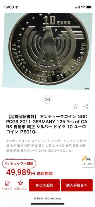 ドイツ 自動車125周年 記念 アンティーク