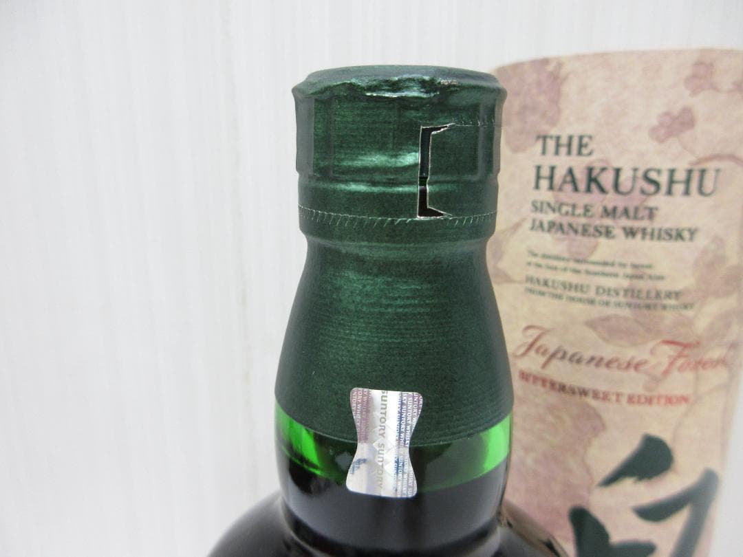 サントリー　白州　ジャパニーズフォレスト ビタースウィートエディション