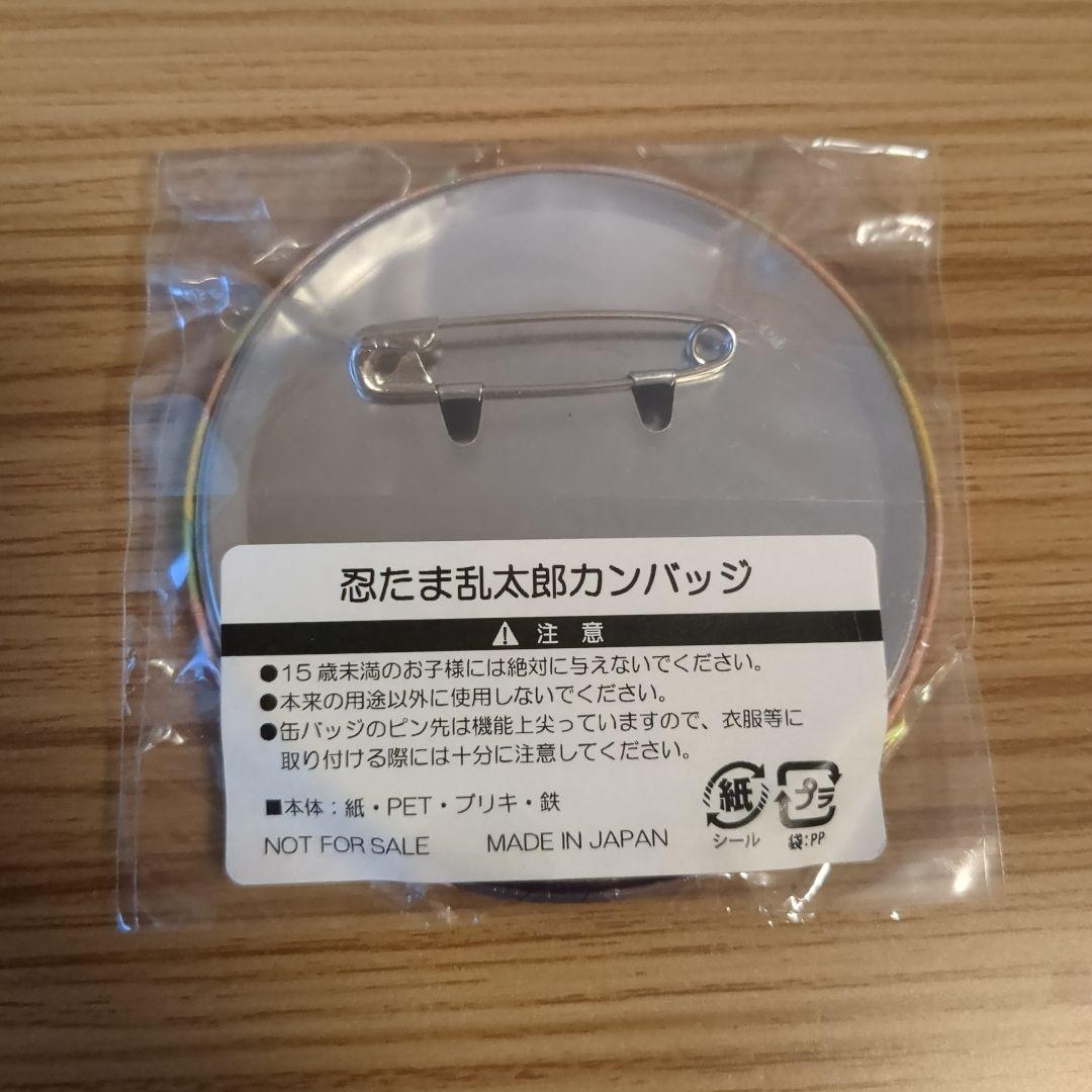 忍たま乱太郎 雑渡昆奈門 鶴町伏木蔵 缶バッジ