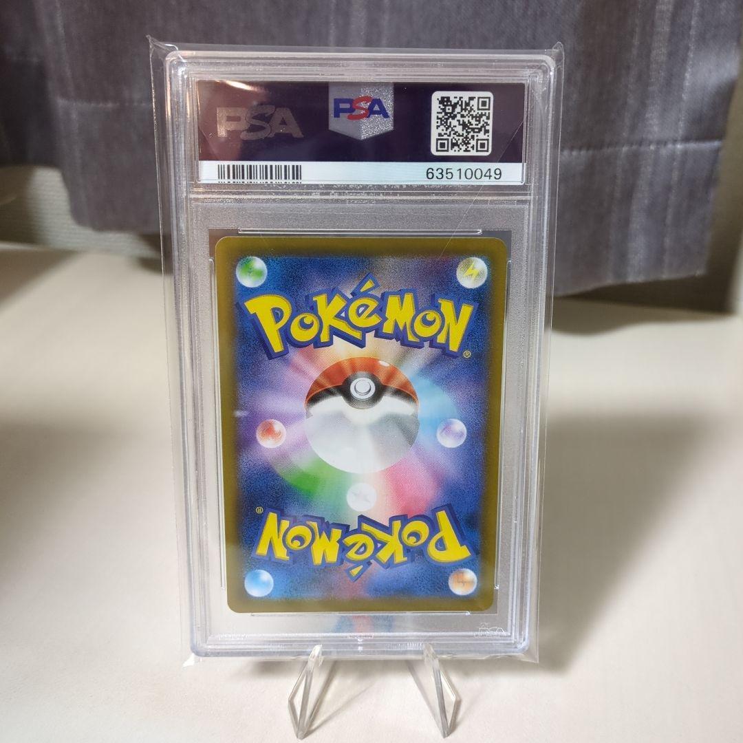 ポケモンカード モノマネむすめsr PSA10