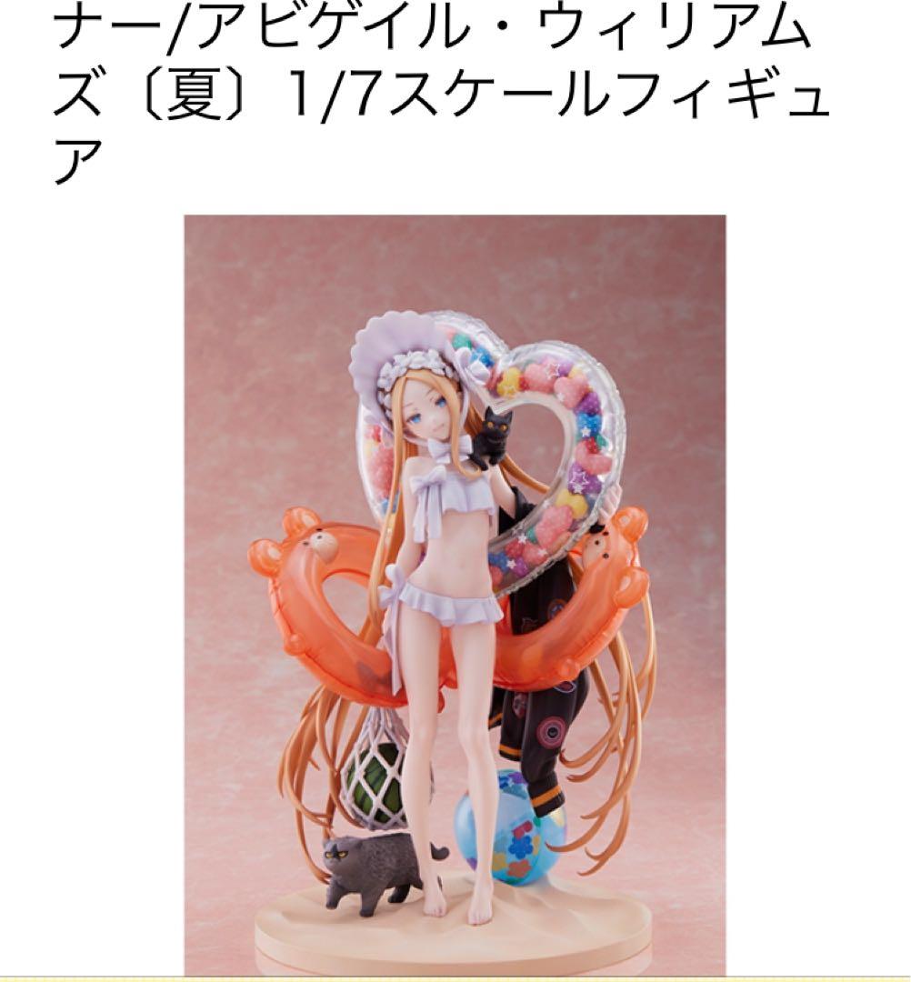 Fate/Grand Order フォーリナー(Summer)フィギュア