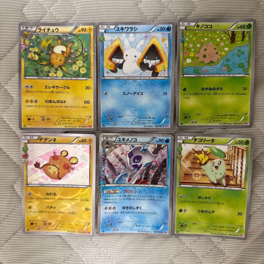ポケキュン キュンコレ カードまとめ売り