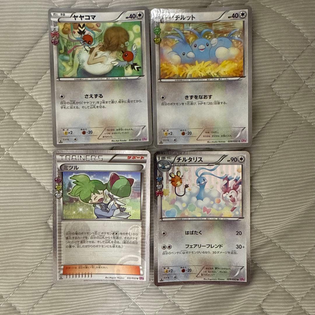 ポケキュン キュンコレ カードまとめ売り