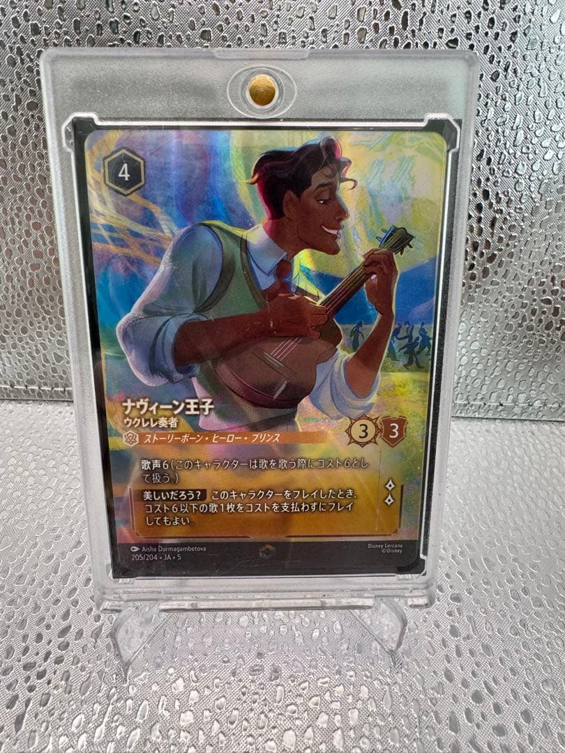 ナヴィーン王子 ロルカナ　エンチャ