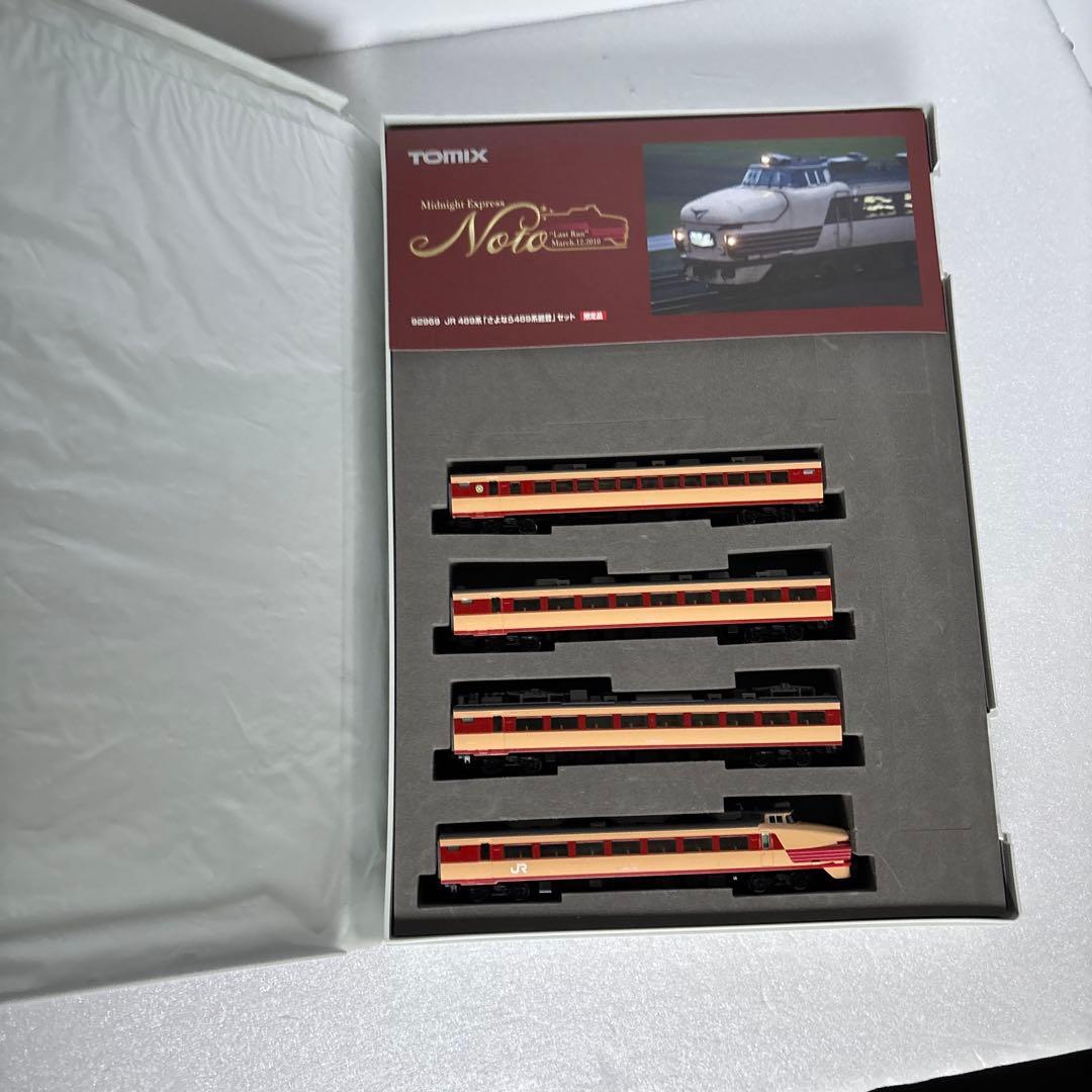 さよなら　能登