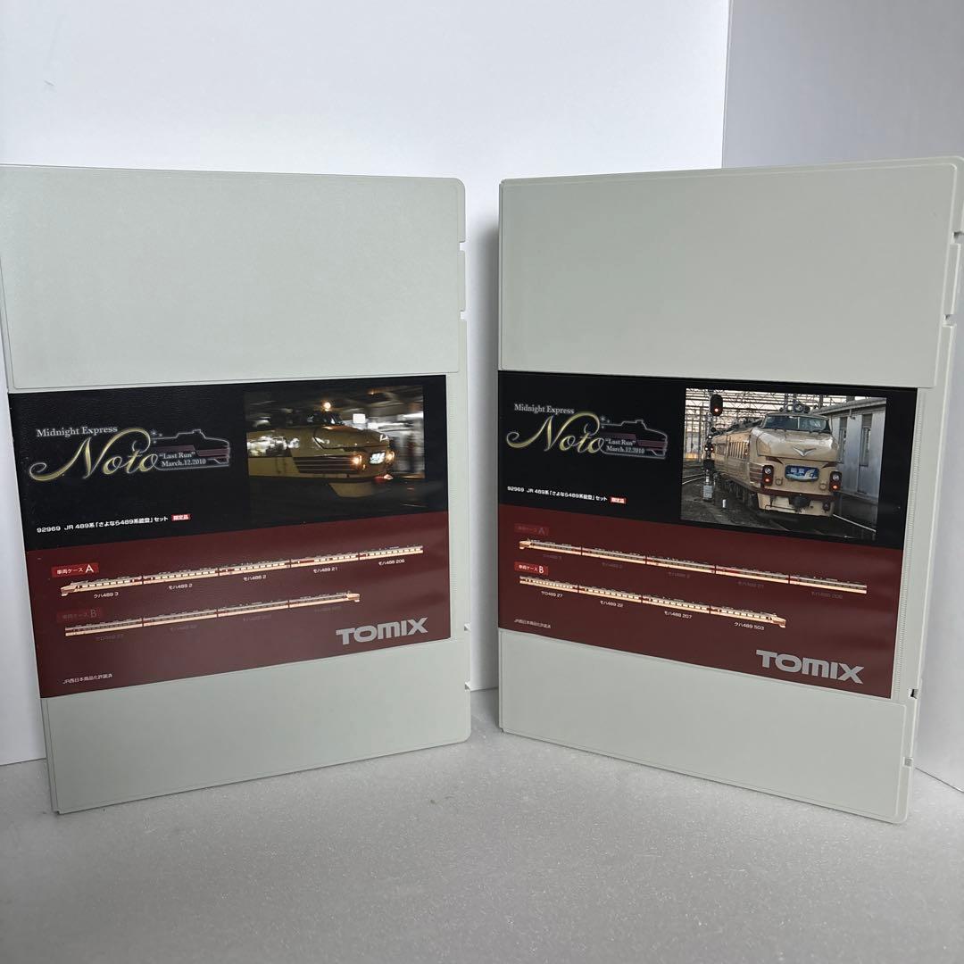 さよなら　能登