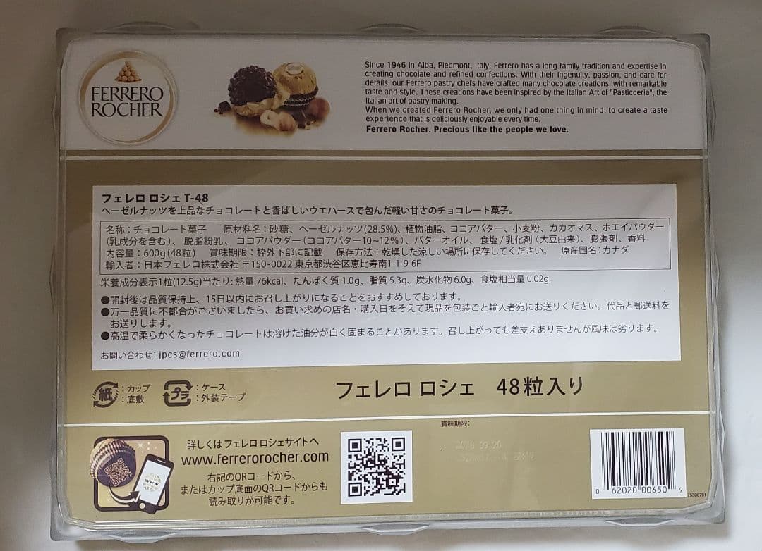 FERREROROCHER フェレロロシェ 48粒×12箱 新品未開封
