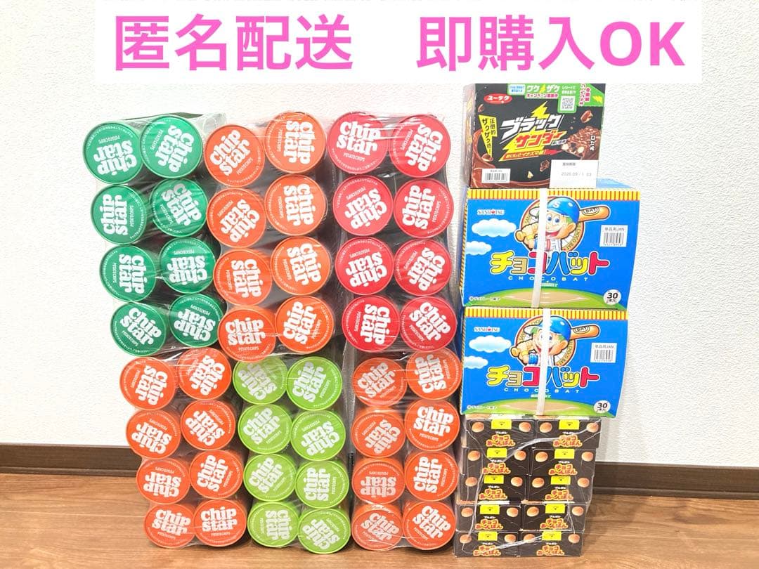 お菓子まとめ売り (W)