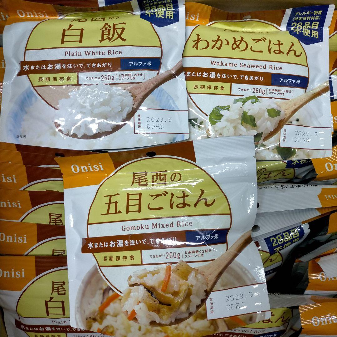 み*)様 非常食　尾西ごはん3種×12食 計36食　他カレー　ビスコ　その他【ひ
