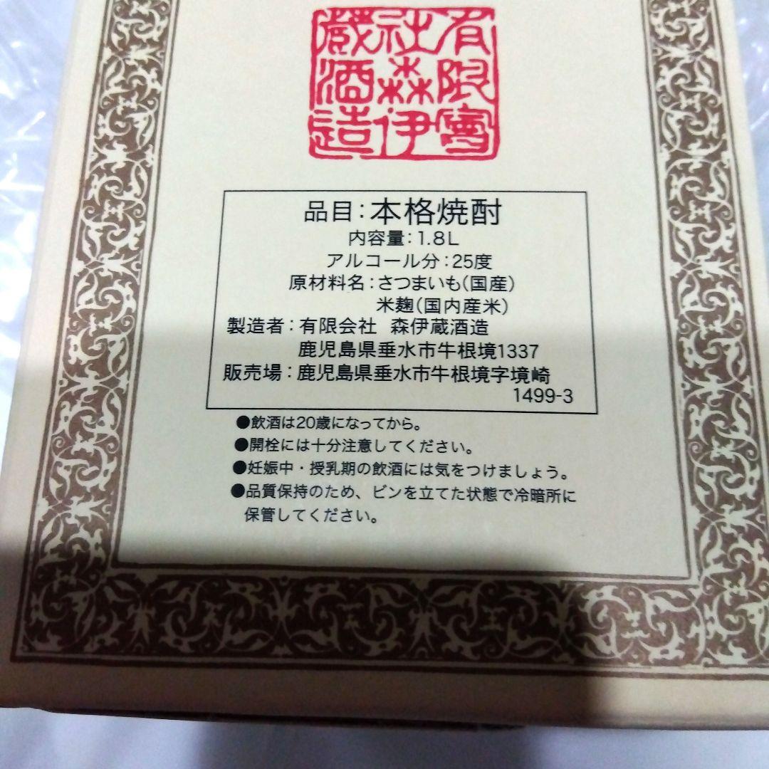 本格焼酎 森伊蔵 1.8L 25度