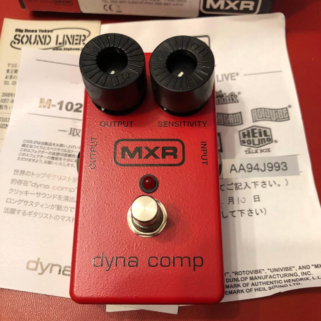 MXR dyna comp M-102 2008年製