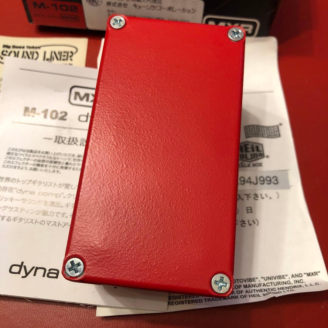MXR dyna comp M-102 2008年製