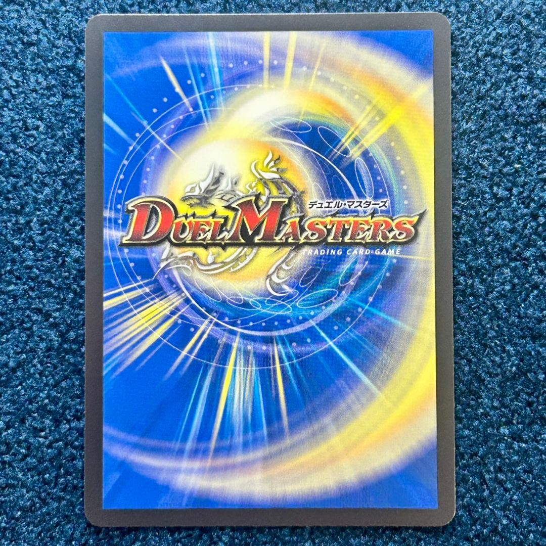 デュエマ ボルシャックドリームドラゴン 金トレジャー