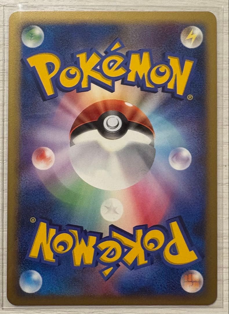 ポケモンカードDP 夜明けの疾走 リーフィア