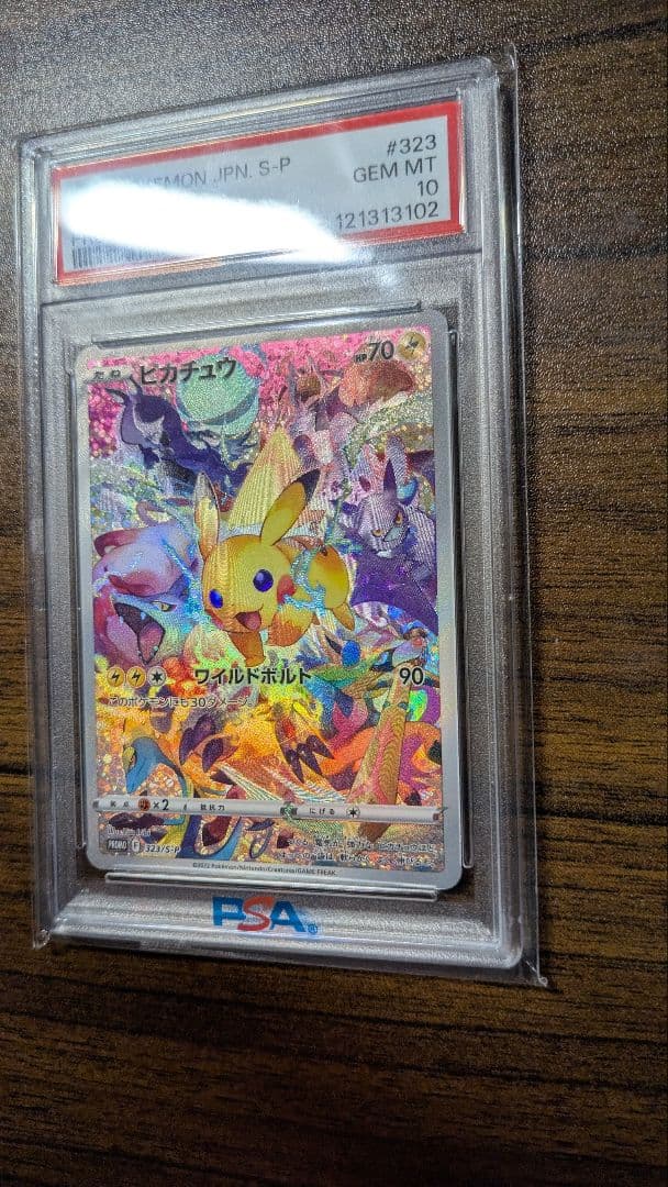 PSA10】プレシャスコレクターボックス　ピカチュウプロモ