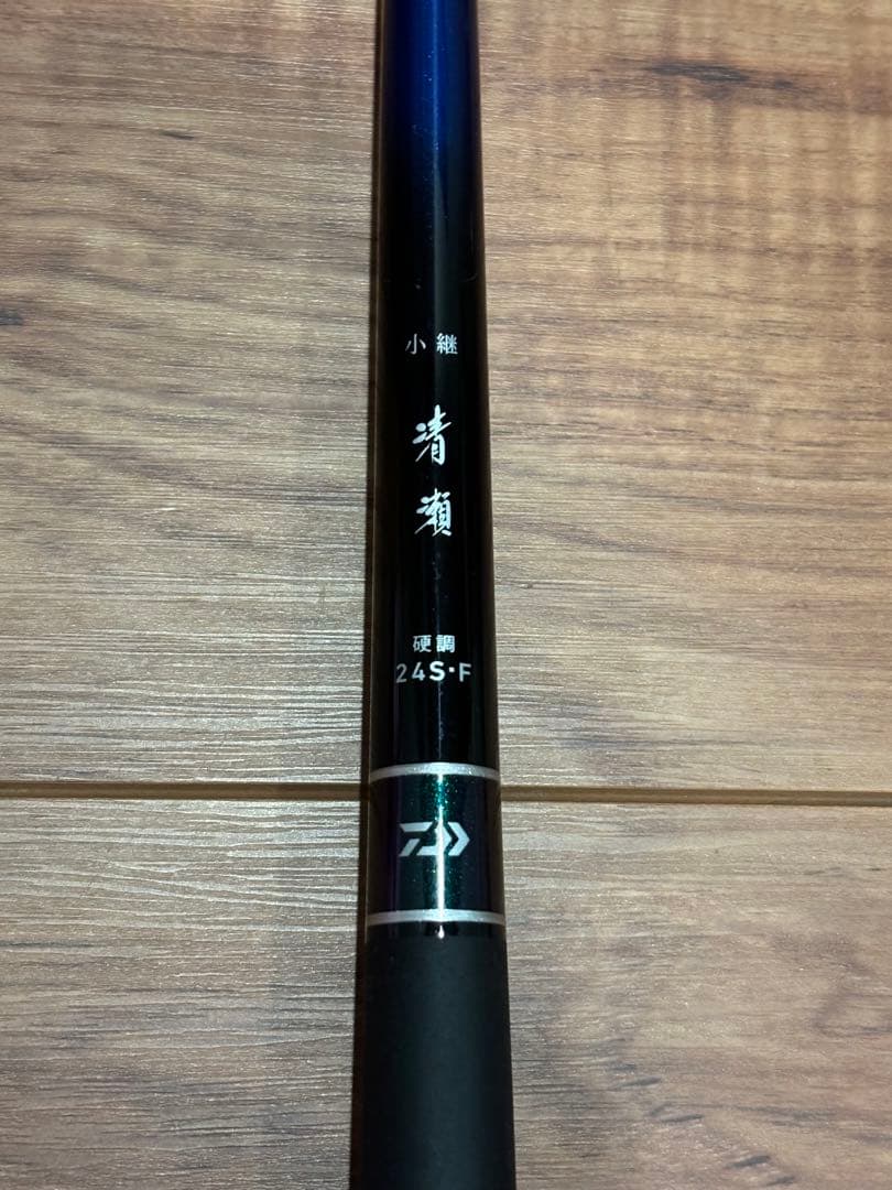 ダイワ　小継清瀬24と小継渓流X硬調24セット