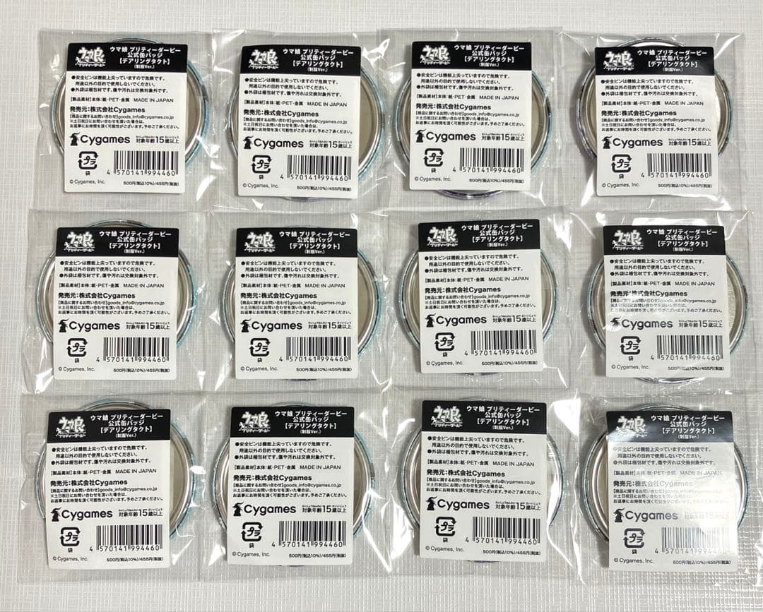 ウマ娘 公式 缶バッジ 制服 ver. 12個 デアリングタクト