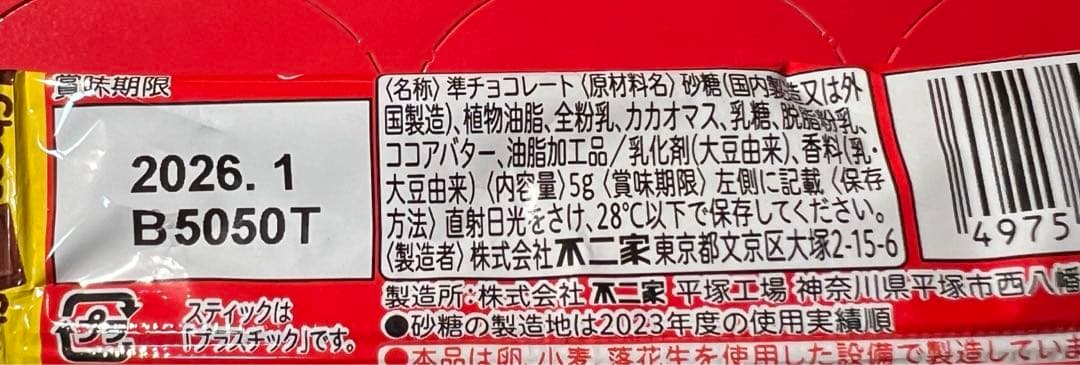 お菓子　詰め合わせ