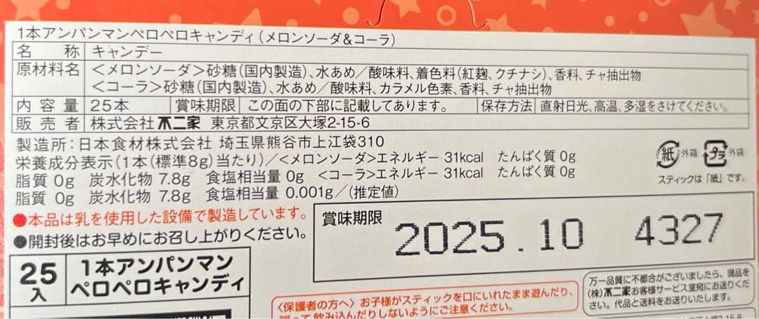 お菓子　詰め合わせ