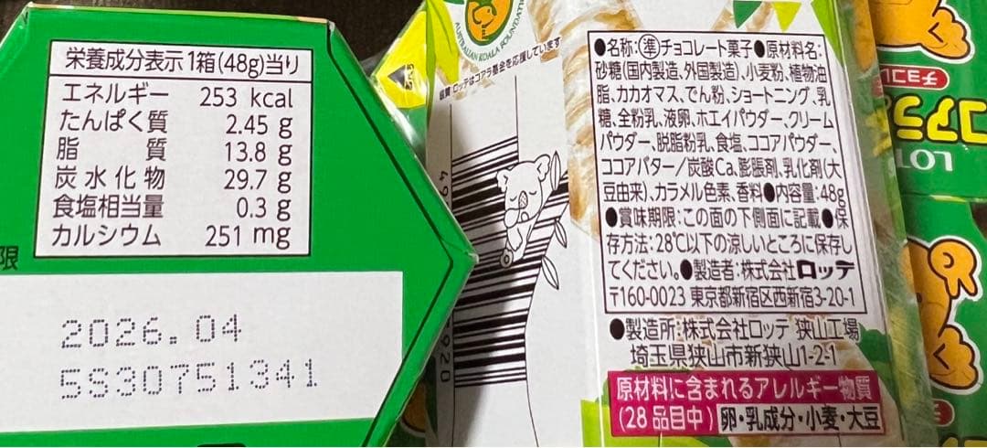 お菓子　詰め合わせ