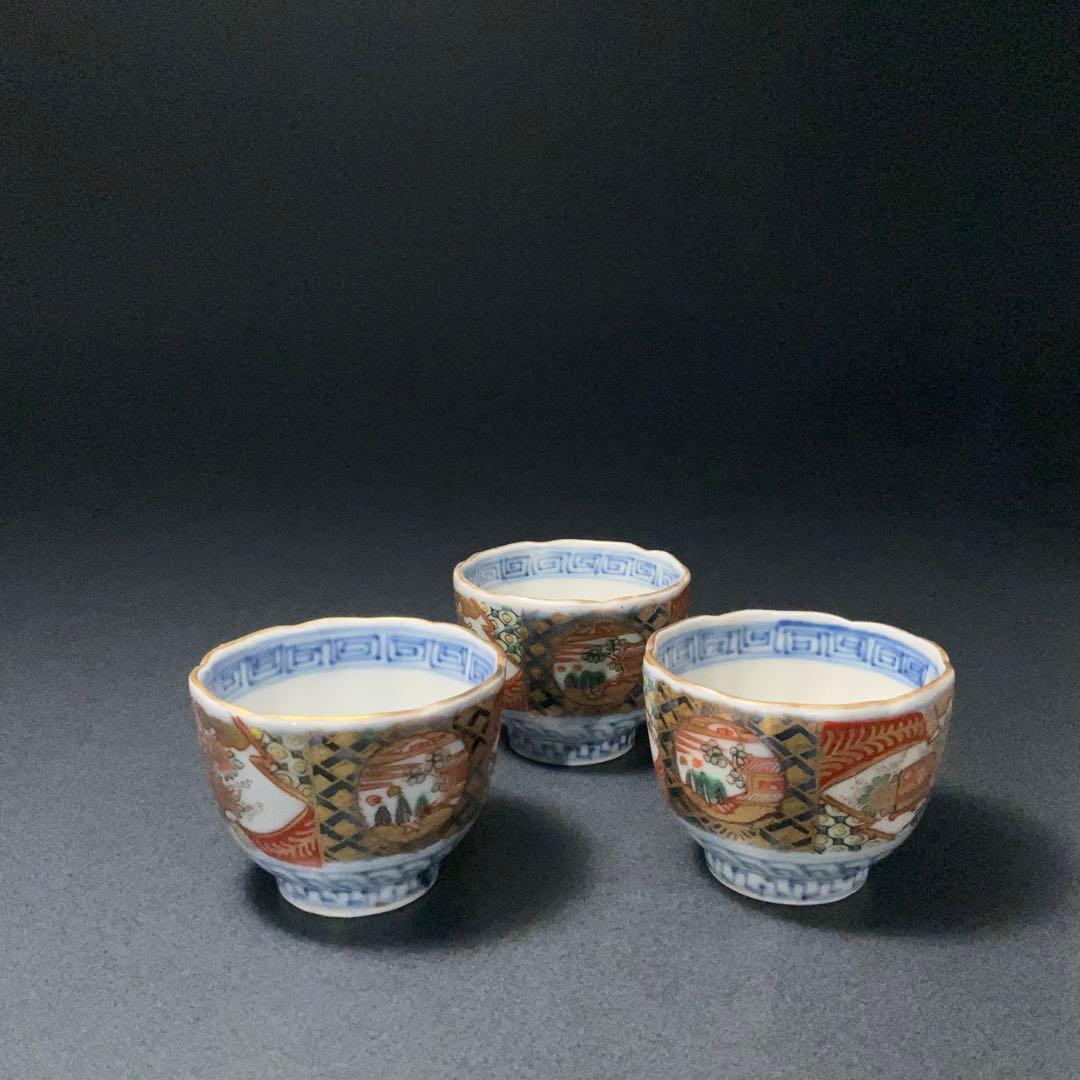 伊万里金襴手花に鳥籠図猪口3客　骨董　古伊万里　通りもの R1359ダF